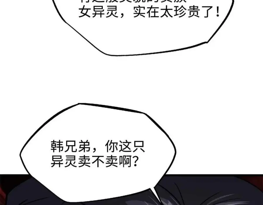 190 异灵之战35