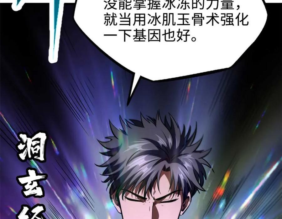 180 毒刺海虫17