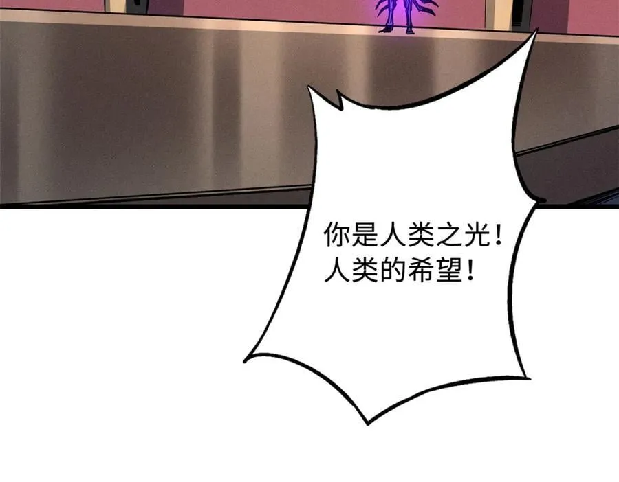 256 人类荣耀111