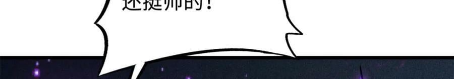 154 星轮庇护所90