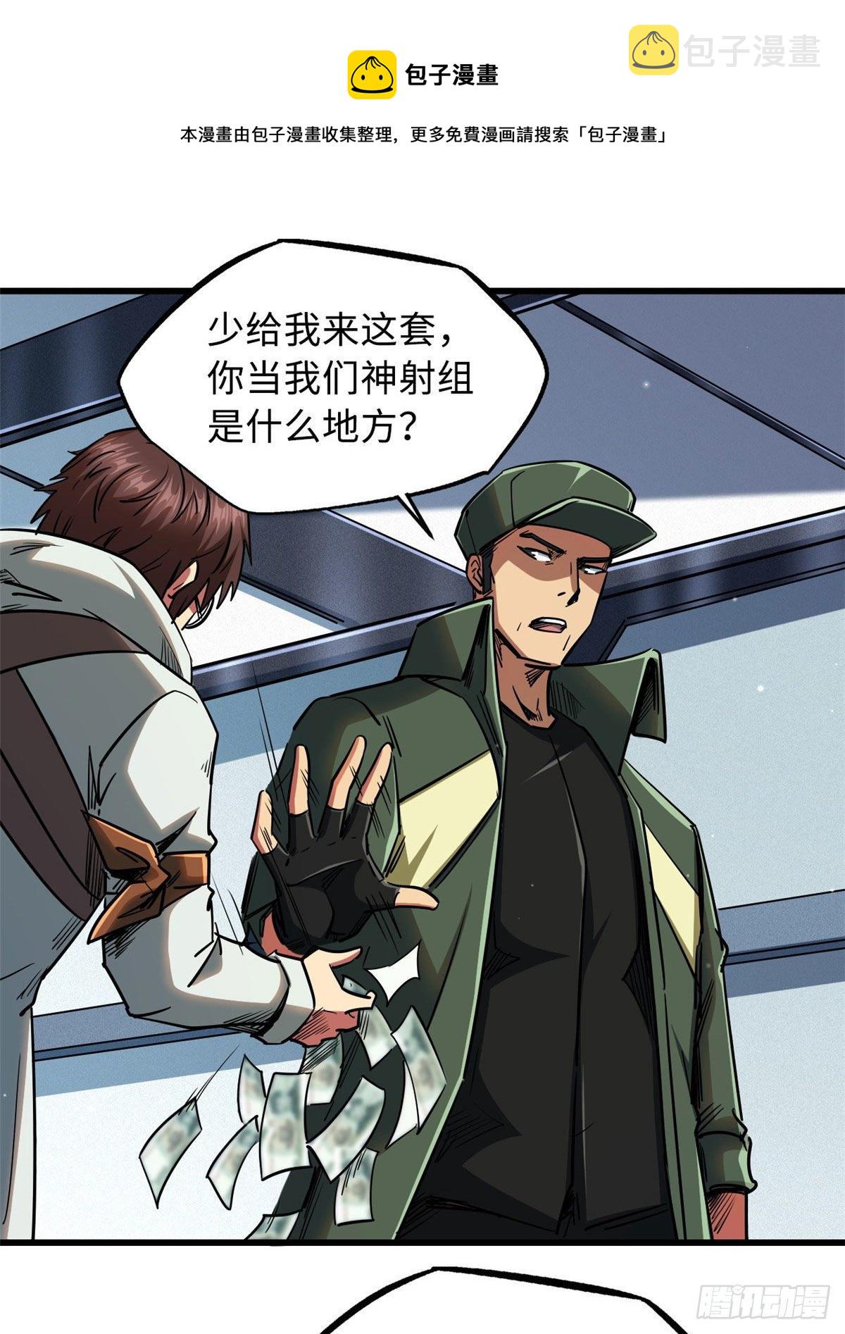 21 以箭服人16