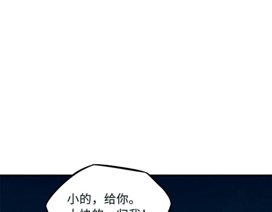 163 讨价还价的螃蟹！81