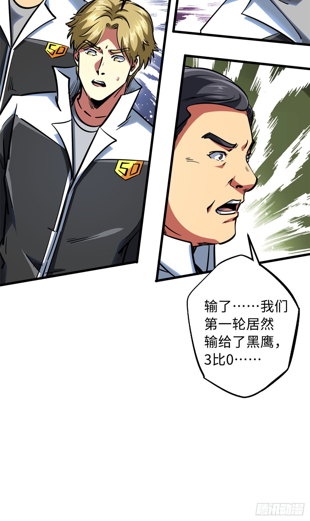 78 替补VS新人32