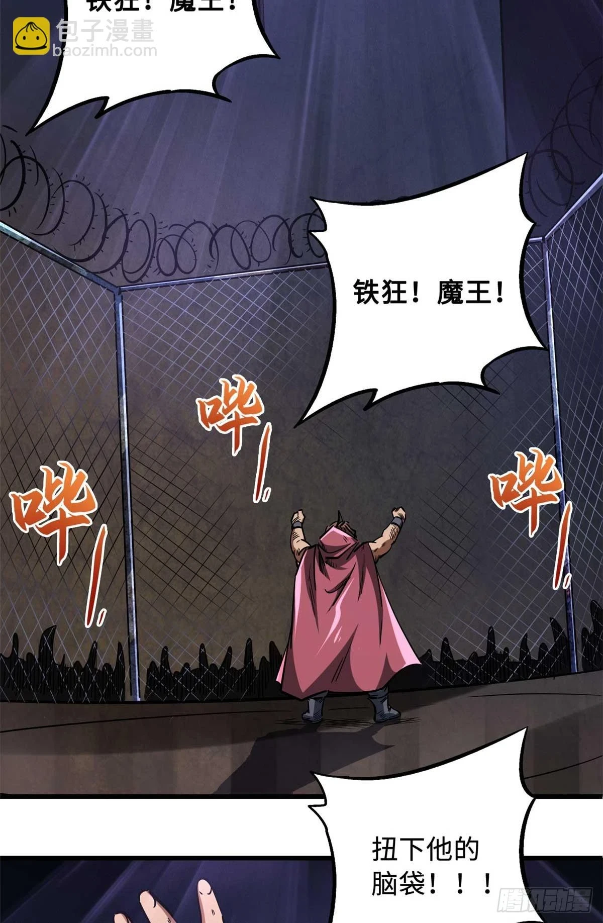 124 死斗！37