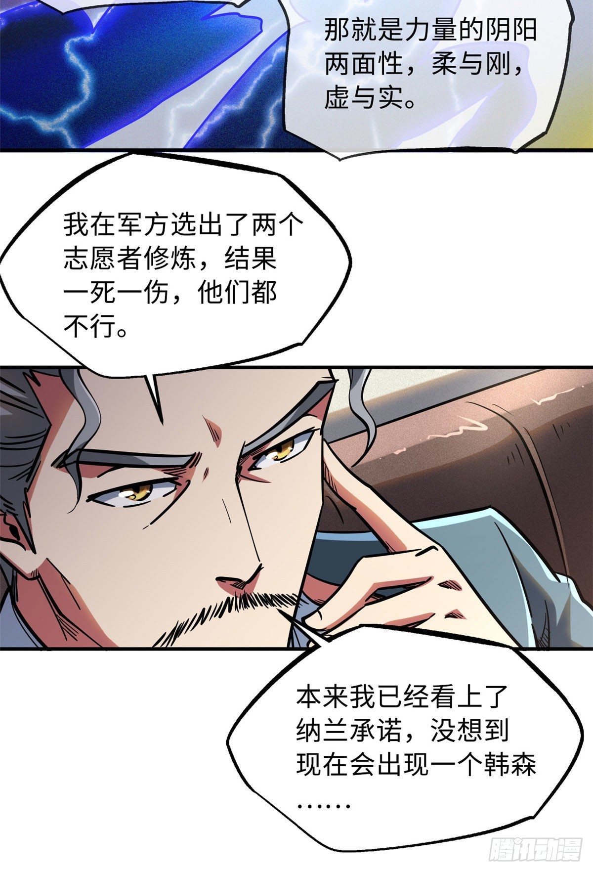 79 皇帝的疯狂32