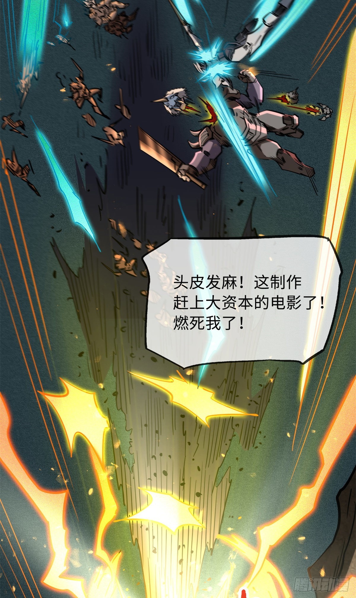 71 超神宣传片17