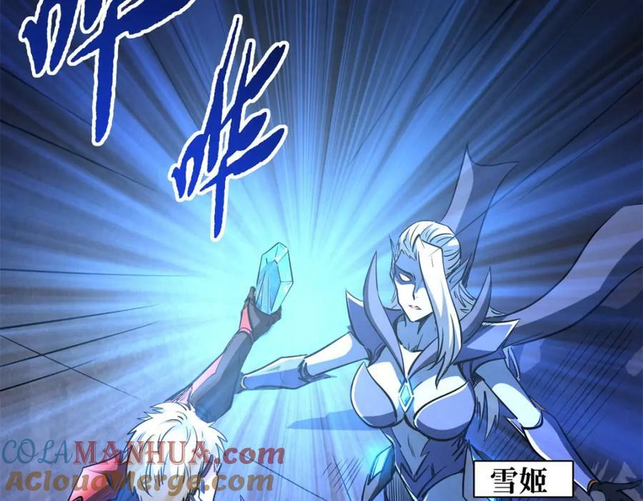 145 雪姬的效忠56