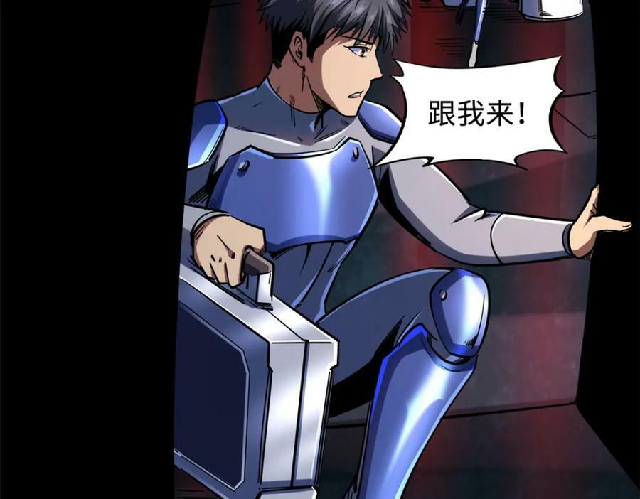 146 被困晶族遗迹78