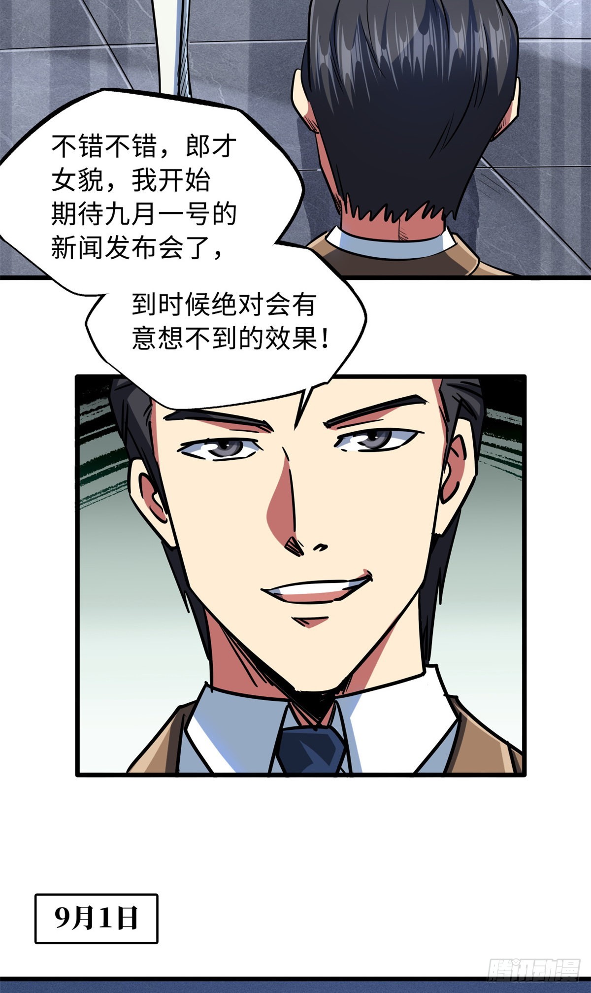 70 谁是主角？34