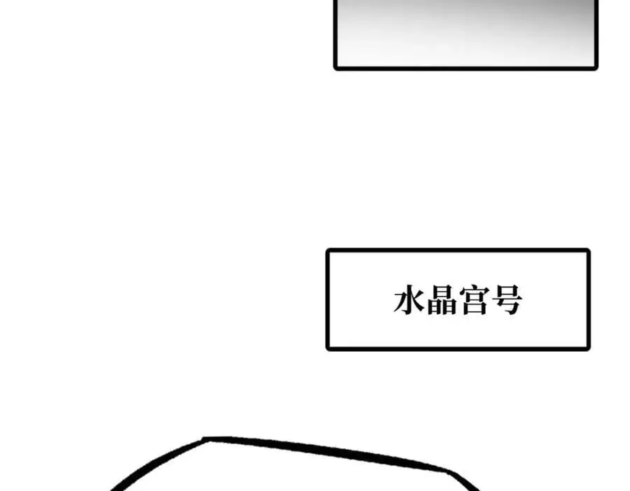 192 独闯皇族庇护所113