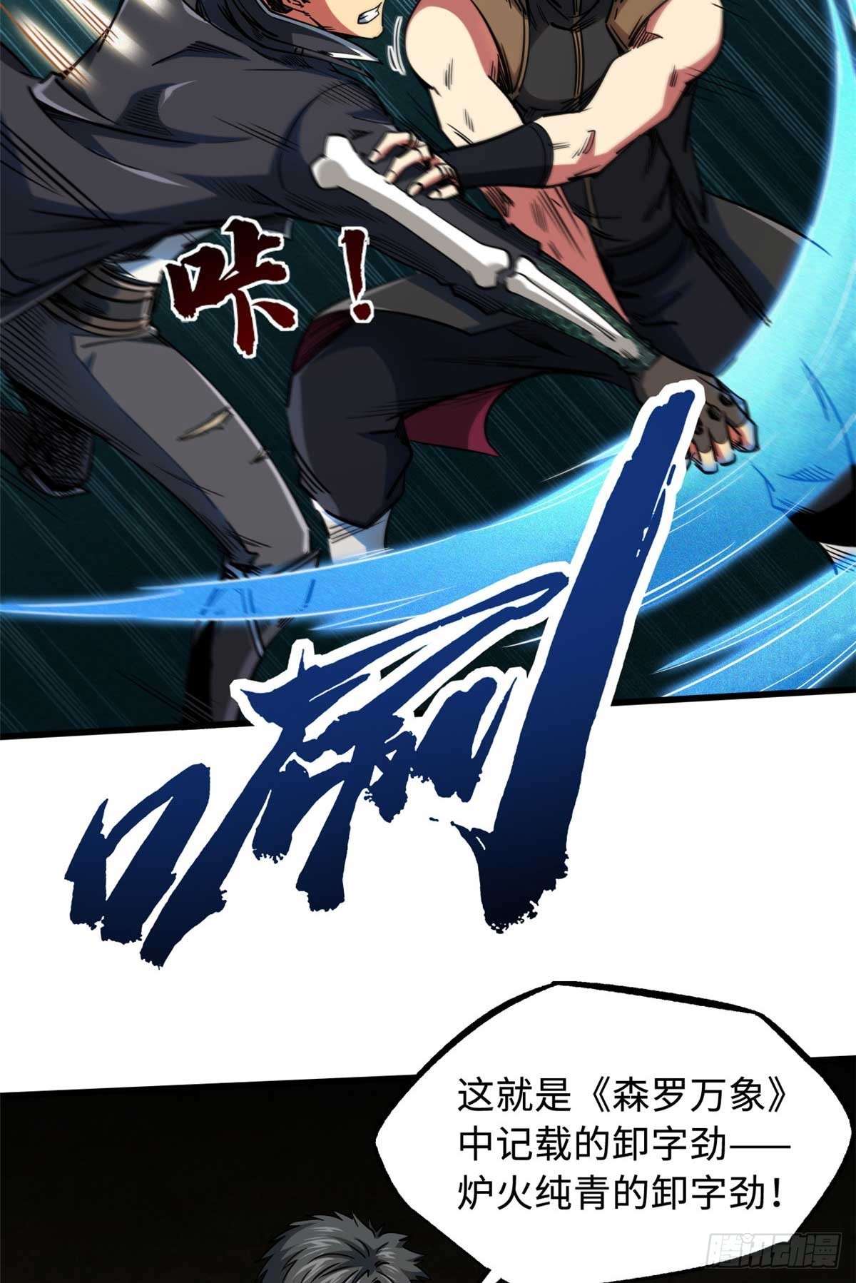 112 霸王卸甲17