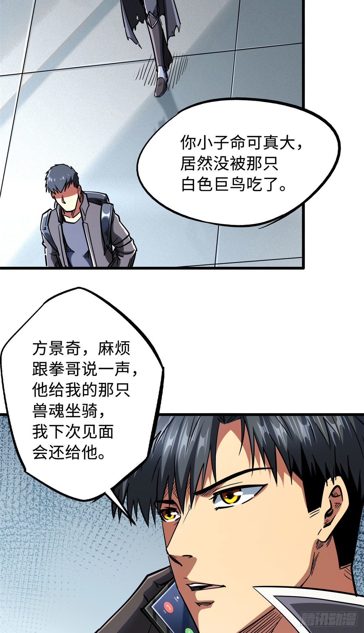48 启程！向黑鹰军校2