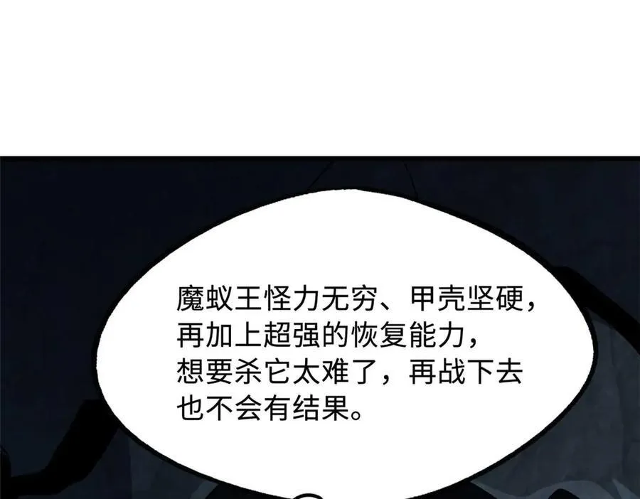 251 魔蚁王卵74