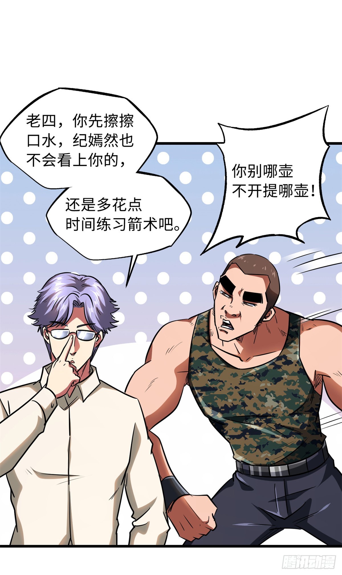 52 军校生活18