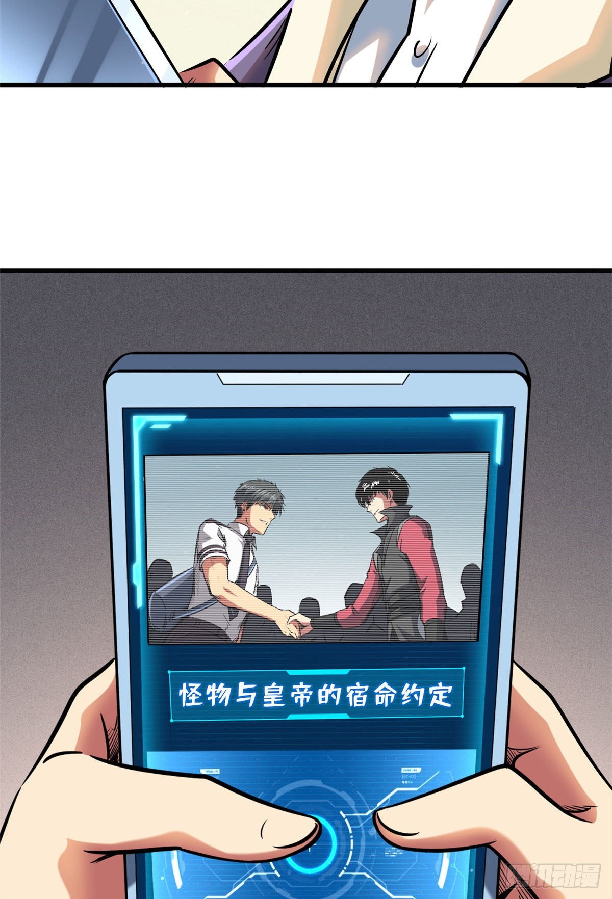 94 怪物与皇帝的宿命约定46