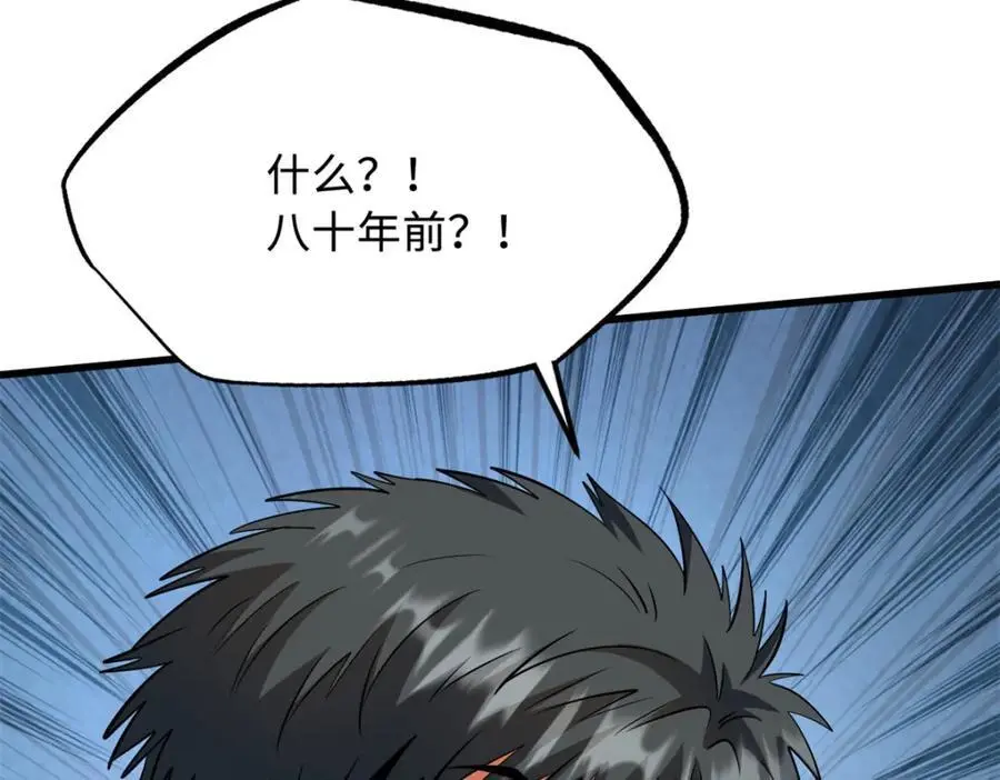 215 守山神之骨17