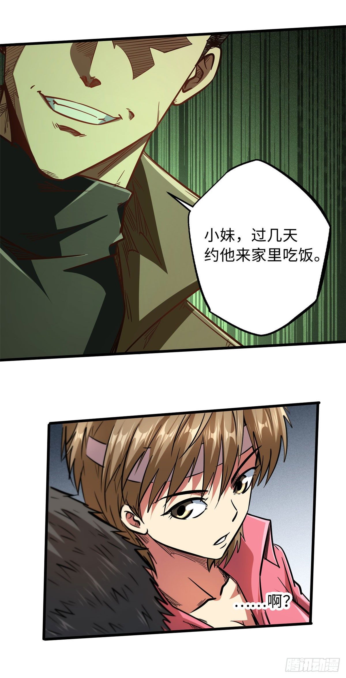 15 捡漏之王21