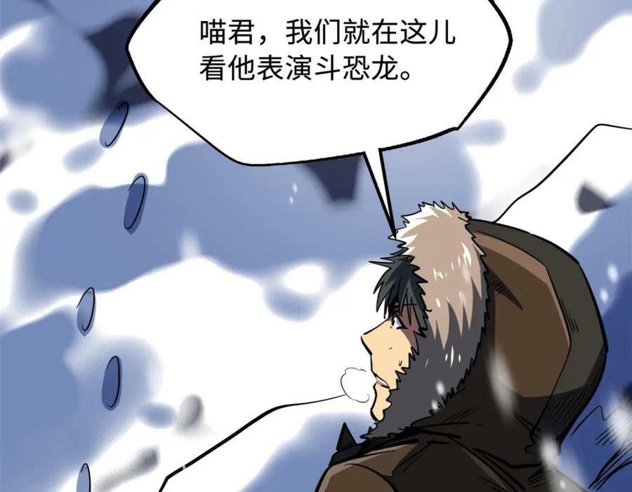 167 伊东木的心魔146