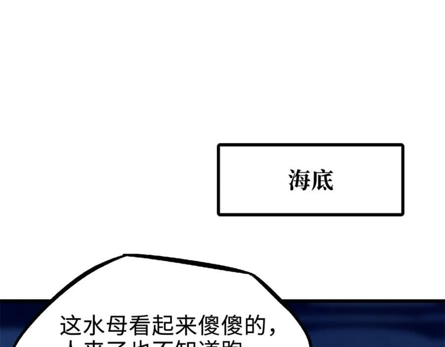 177 零，化身修罗！61