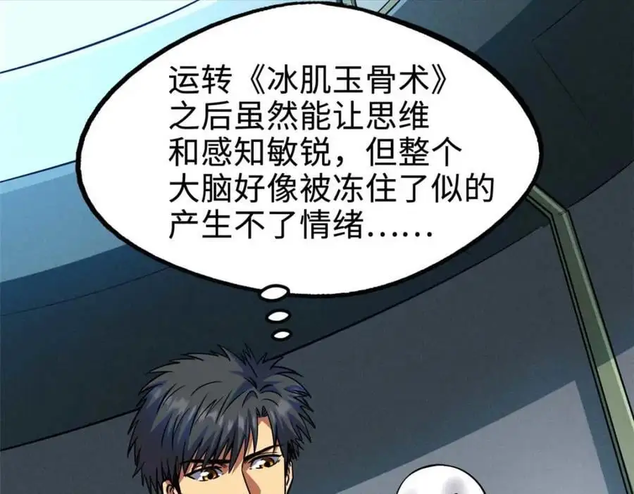 195 真假冰肌玉骨23