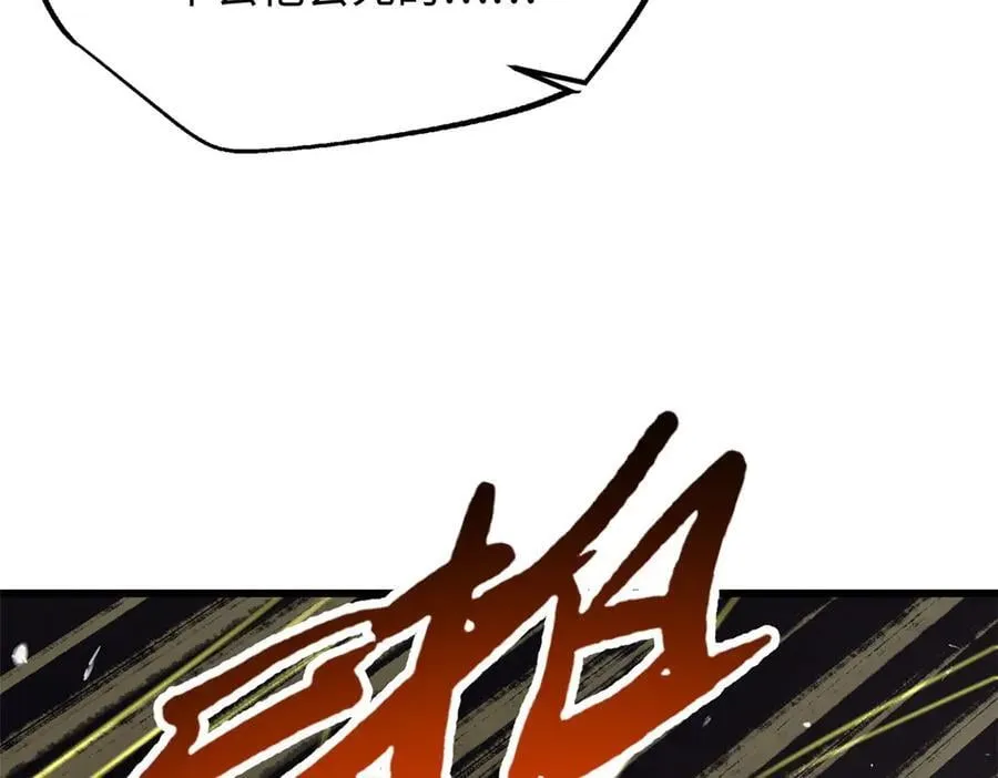 257 血战133