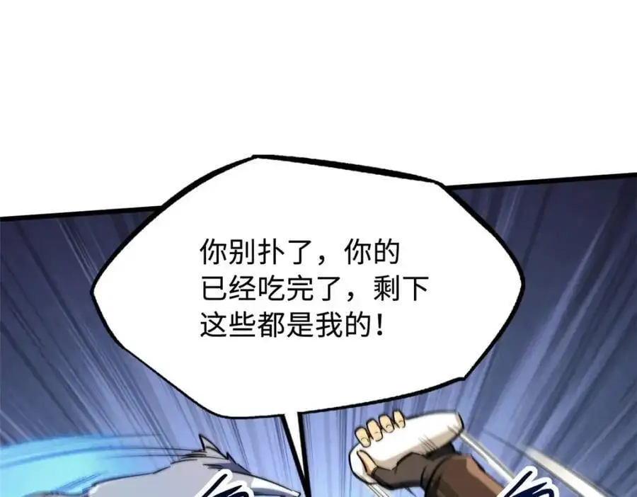 211 不期而遇的珍宝50