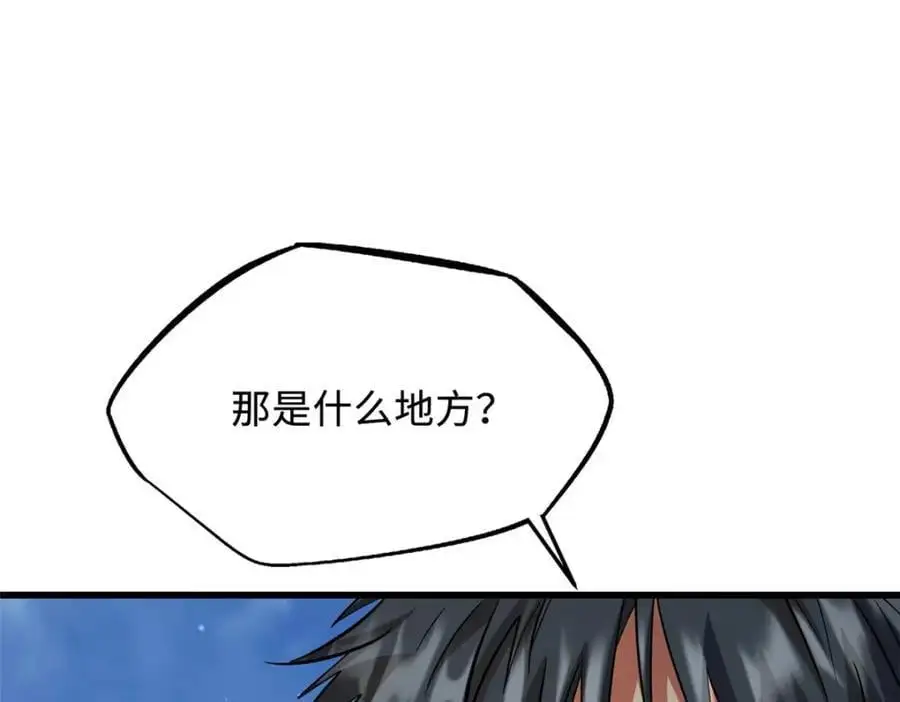 213 冥眼孔雀兽魂98