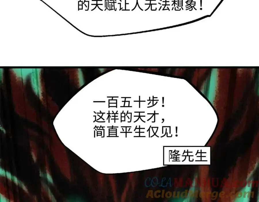196 舍身一击120