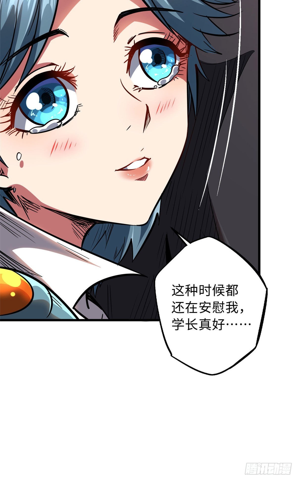 55 神血狐王19