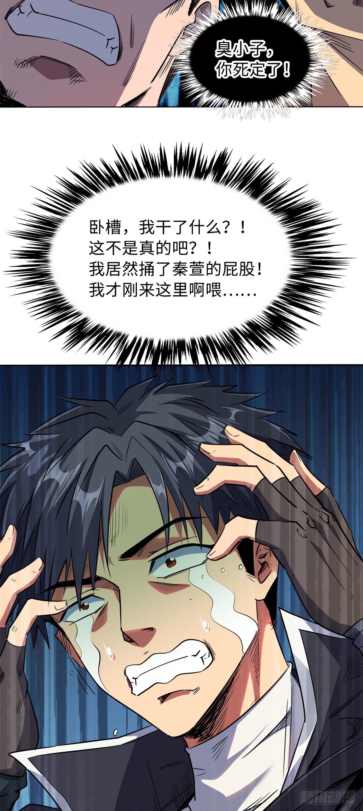 01 屁股狂魔47