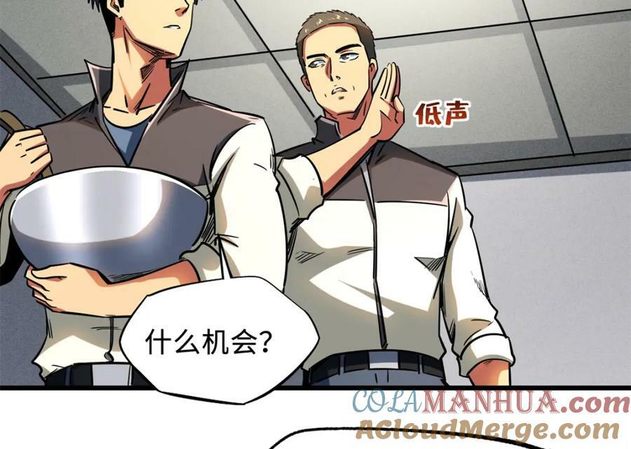 153 舰长的贴身警卫76