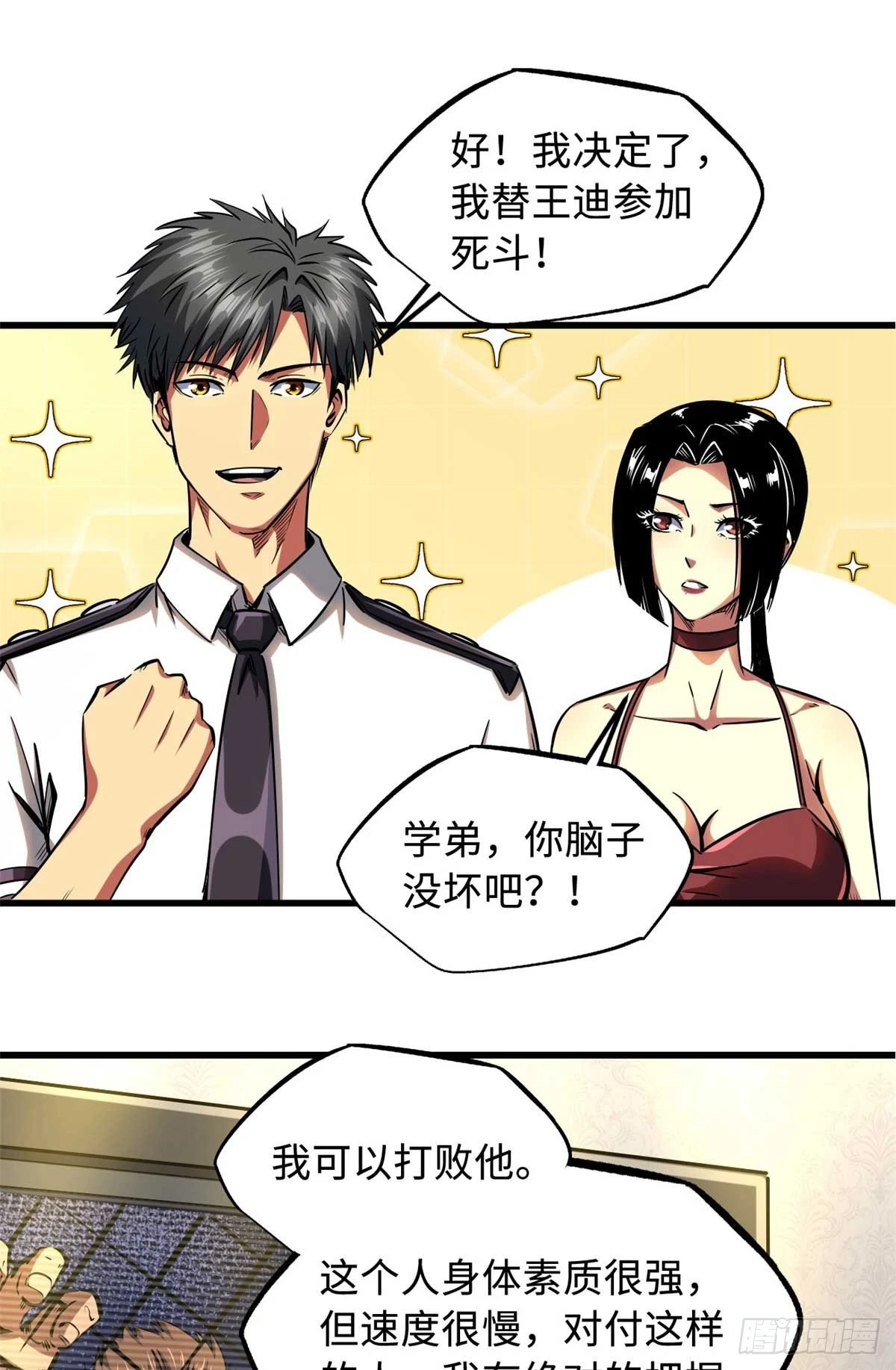 124 死斗！34