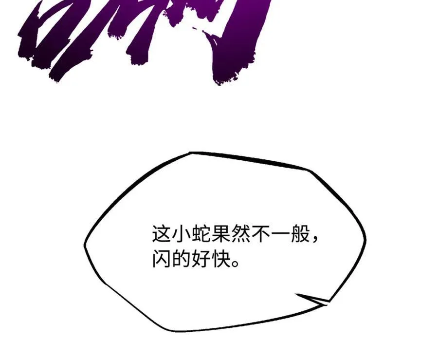 240 骨象之围26