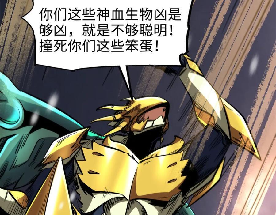 173 攻打皇族庇护所165
