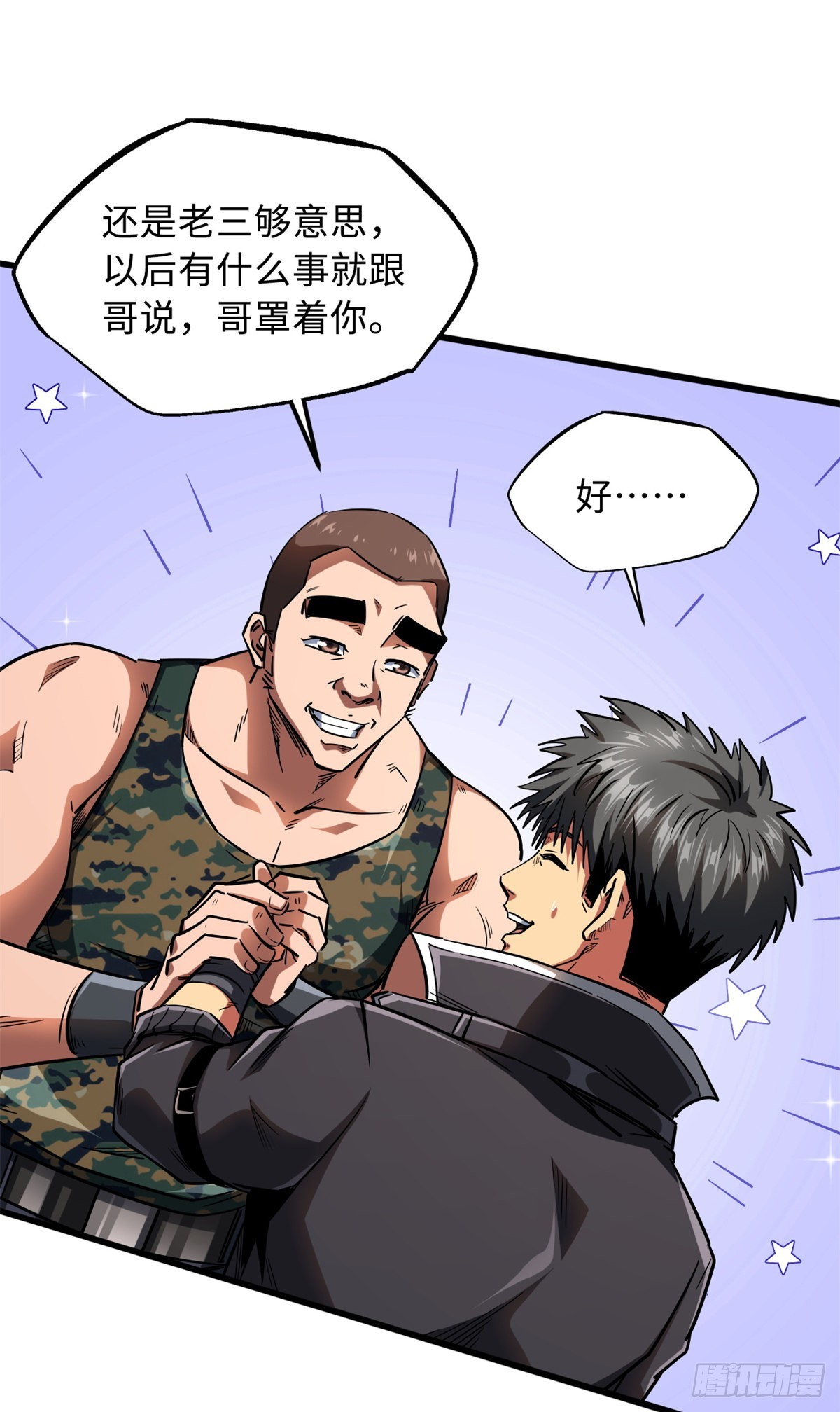 52 军校生活8
