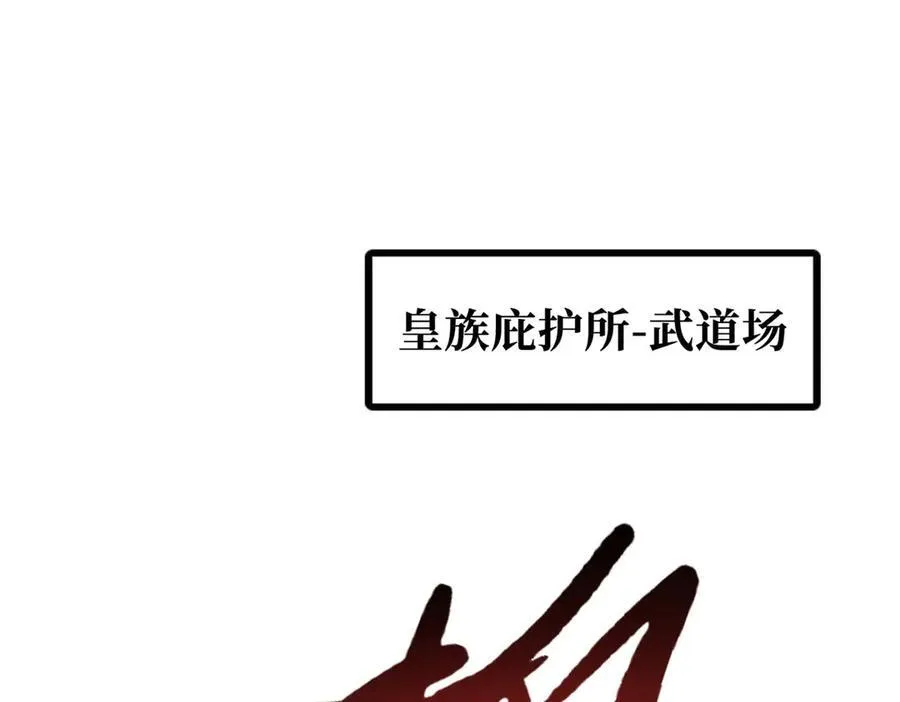255 王的宣言2