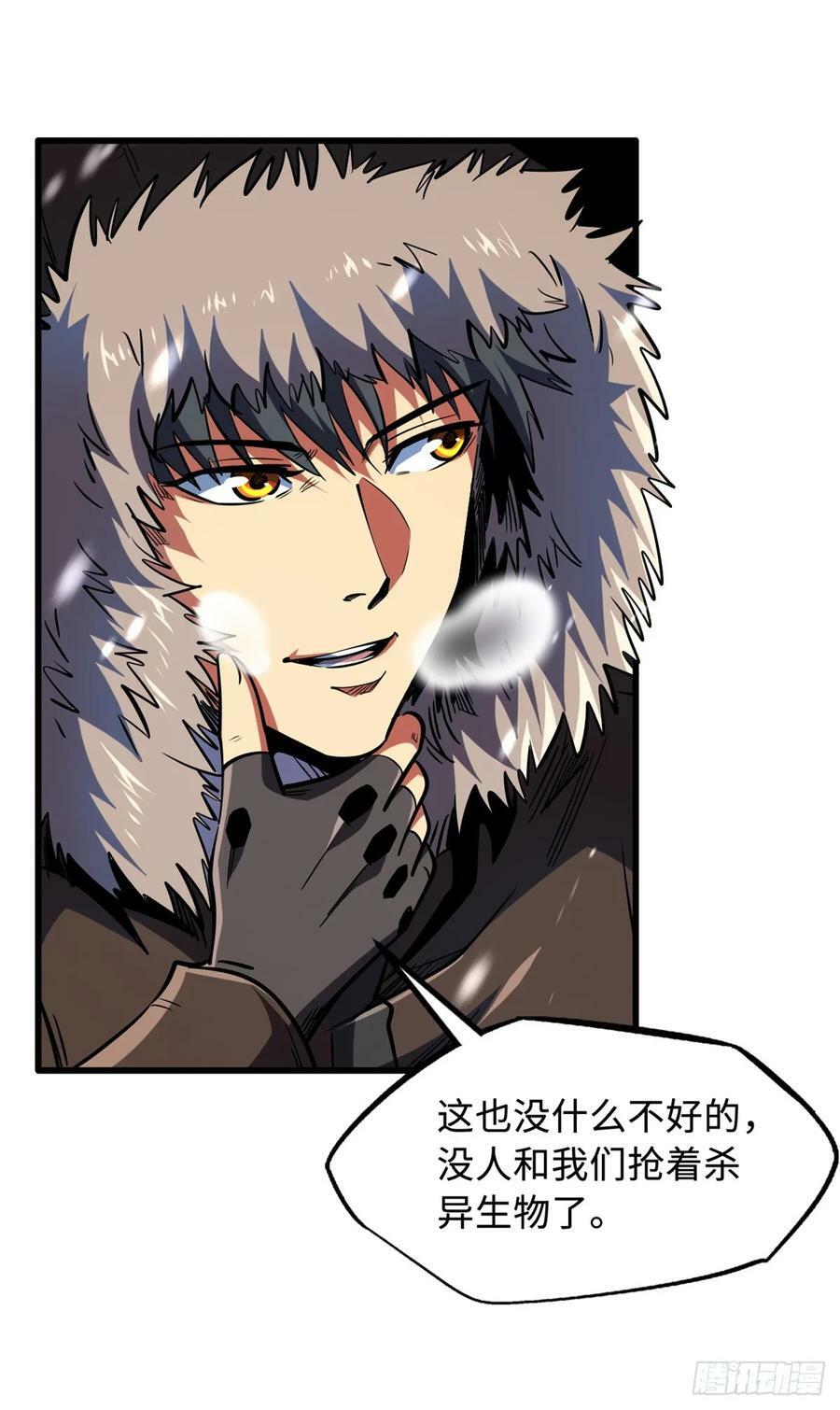 137 第一只兽魂！50