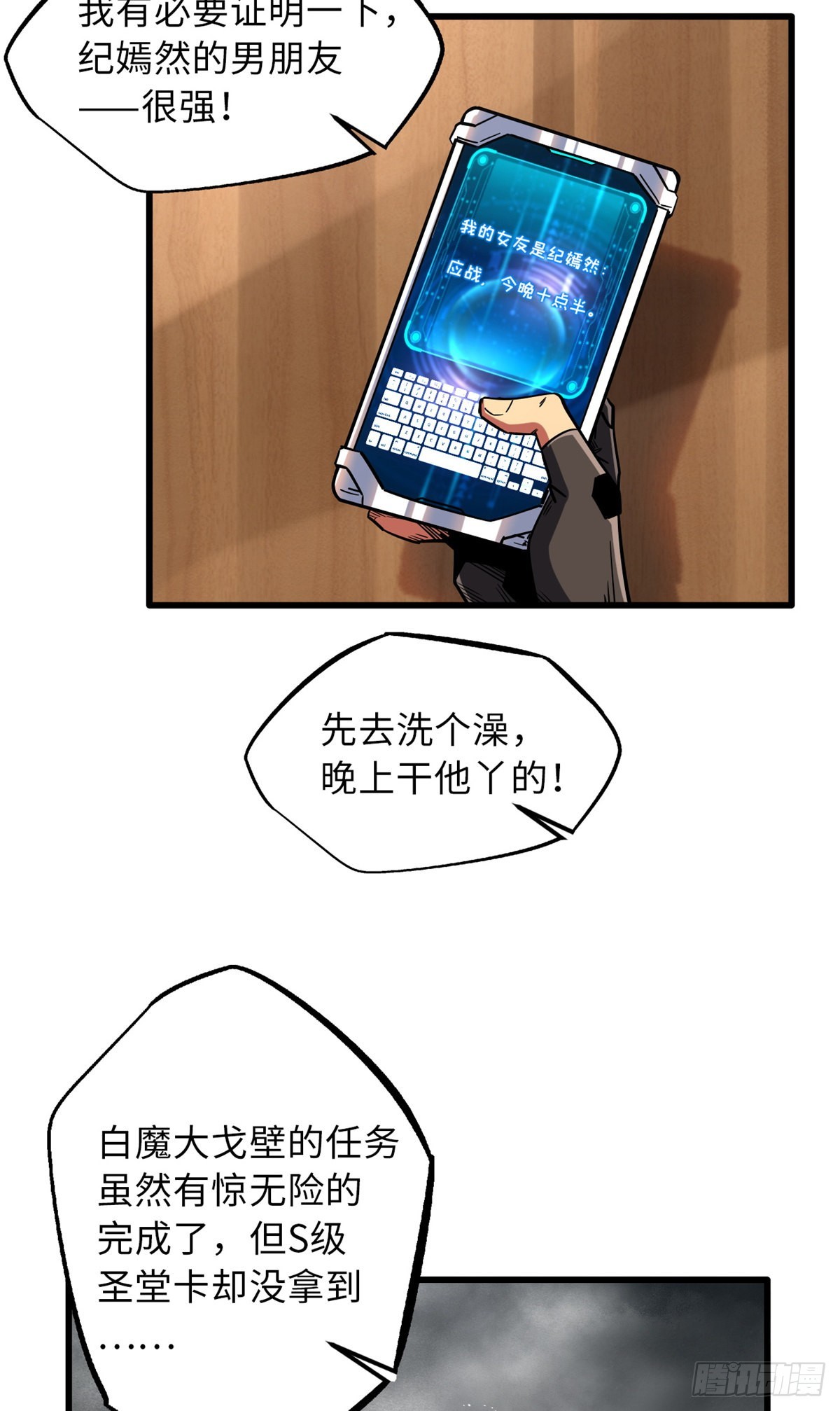 57 应战16