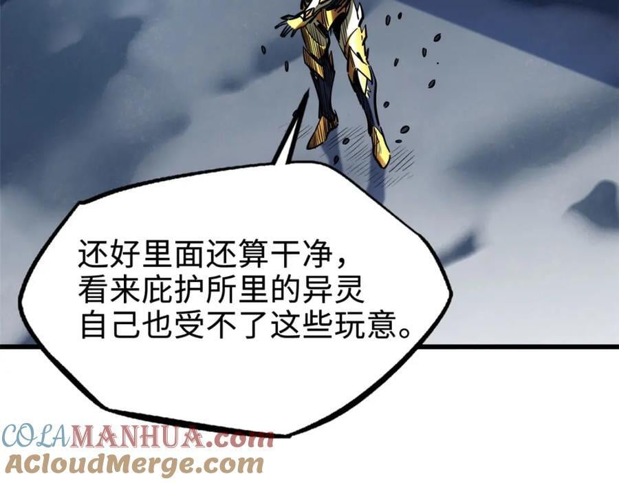 173 攻打皇族庇护所96