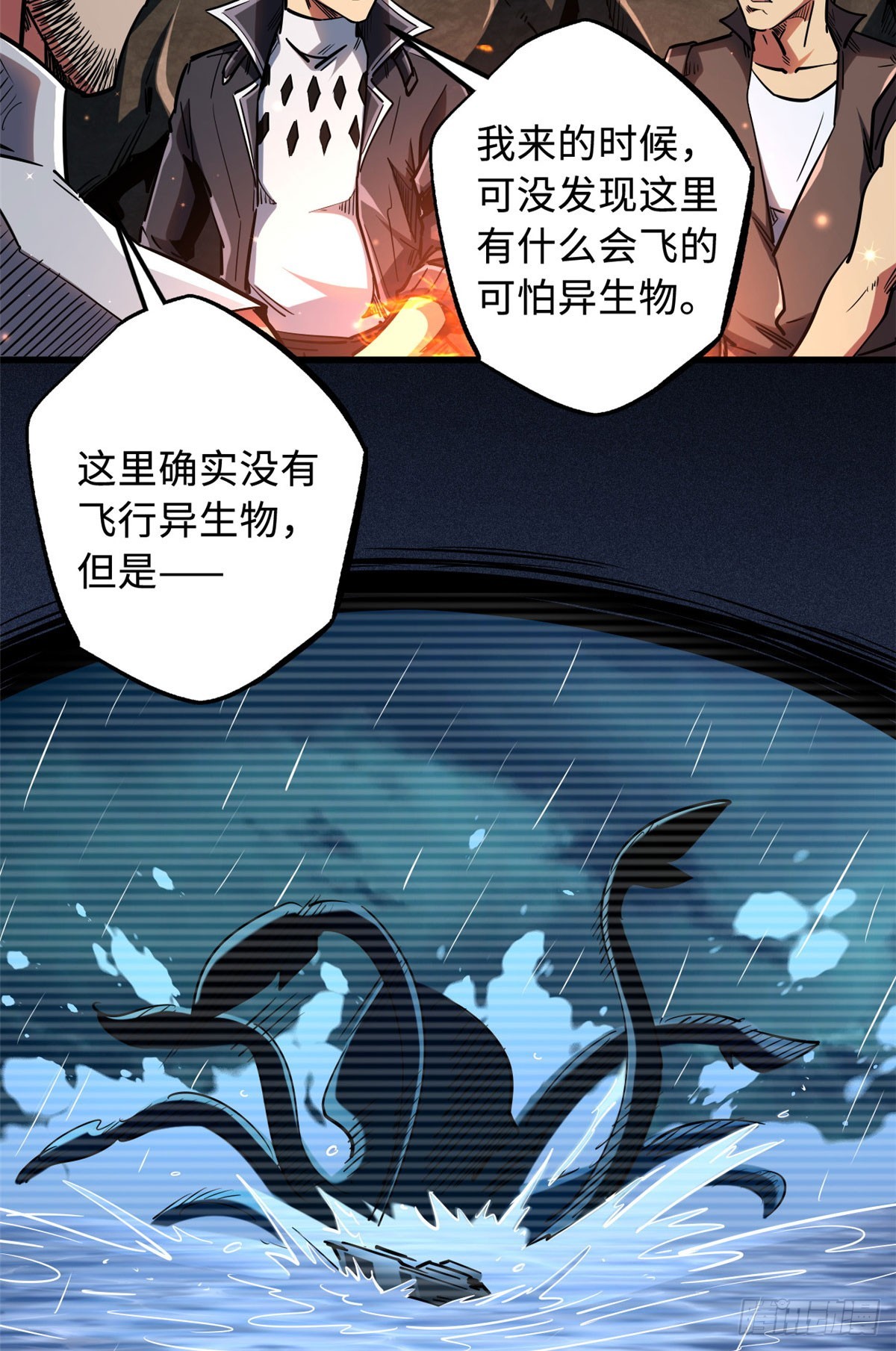 103 不可思议的猎杀者3