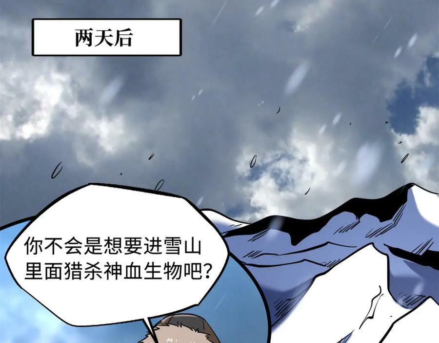 167 伊东木的心魔45