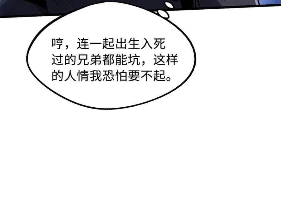 220 遭遇伏击59
