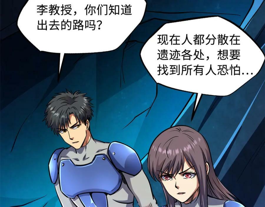 146 被困晶族遗迹134