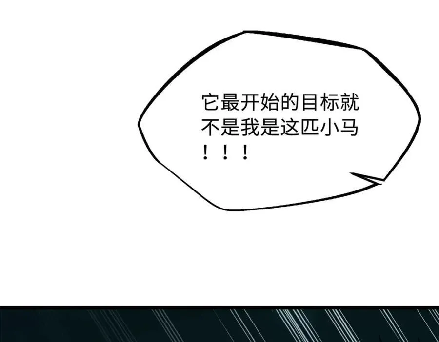 232 超级神二代114