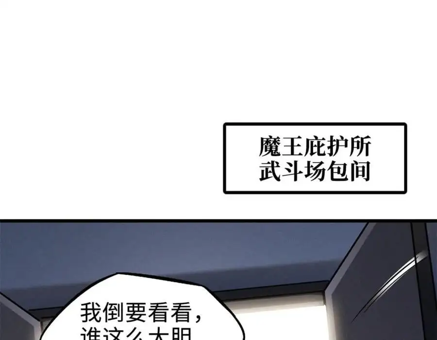 191 重逢神天子50