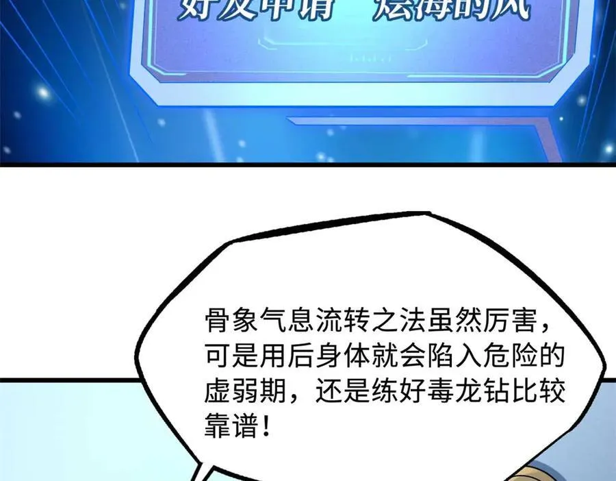 235 冰霜巨熊6
