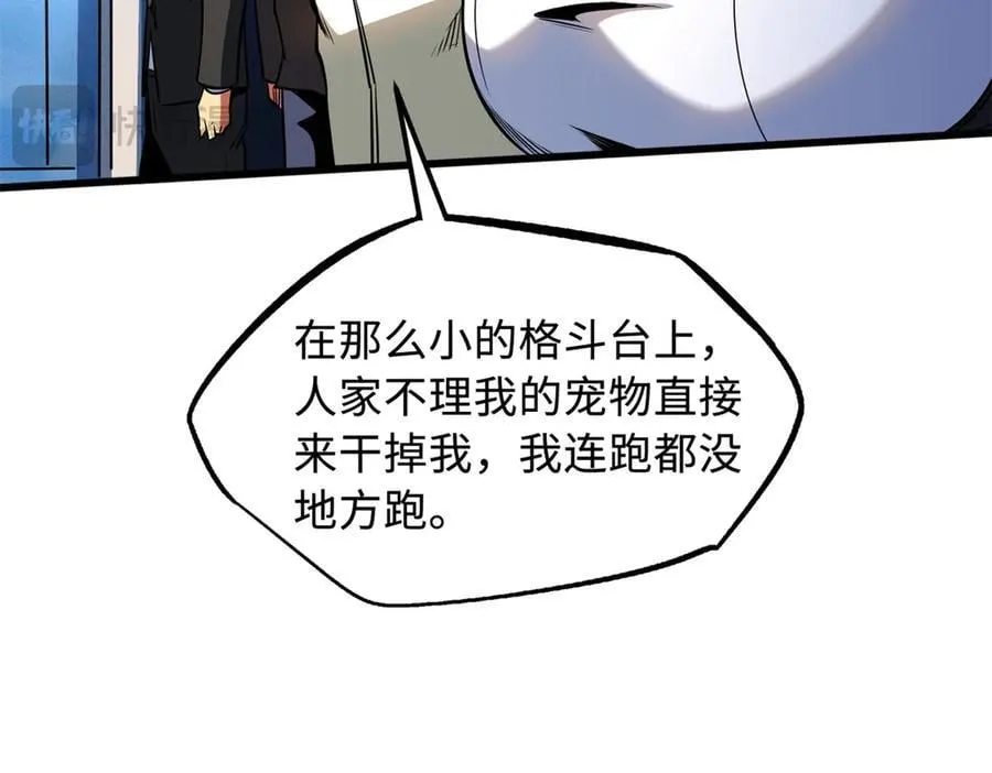 256 人类荣耀70