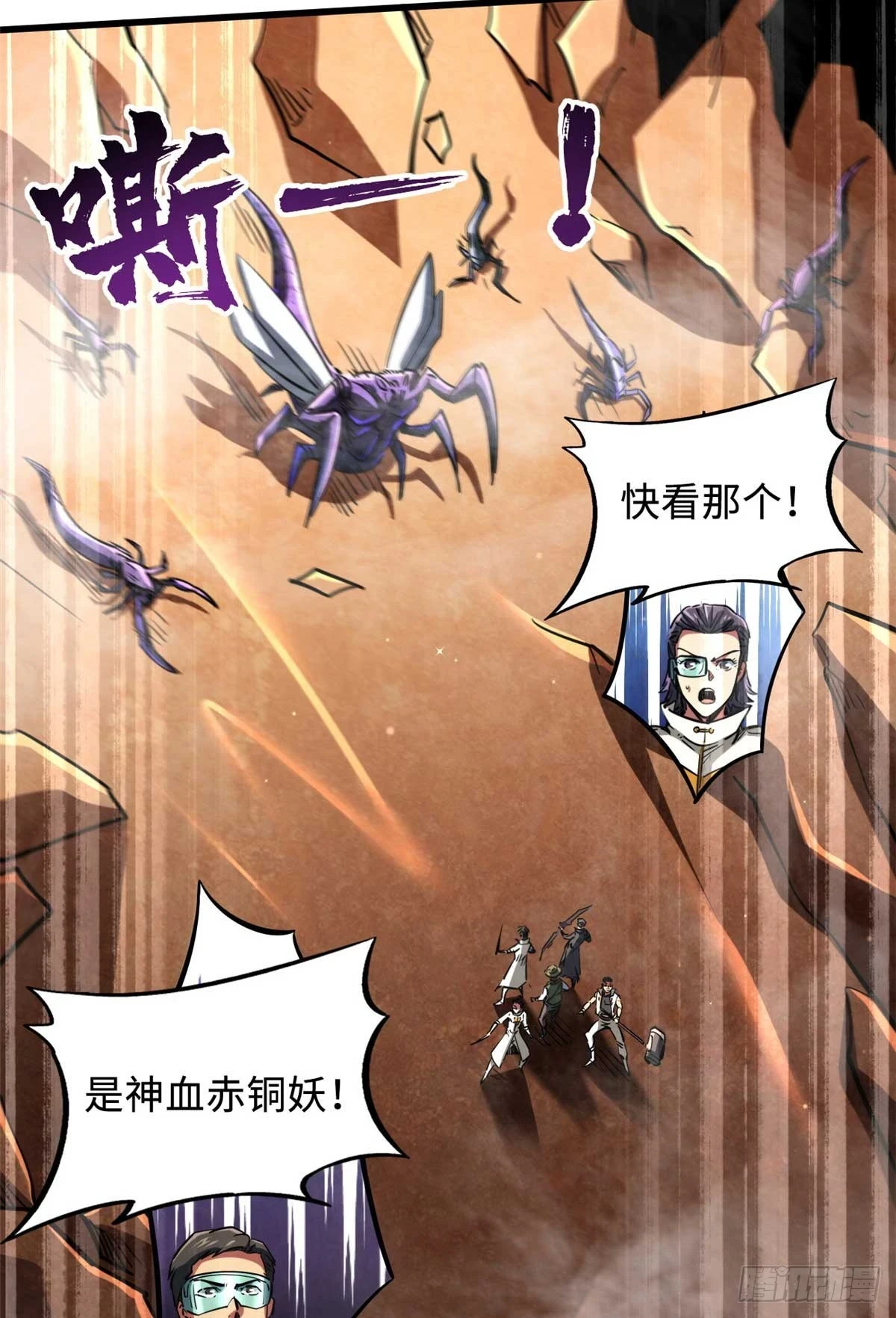 117 地底危机19