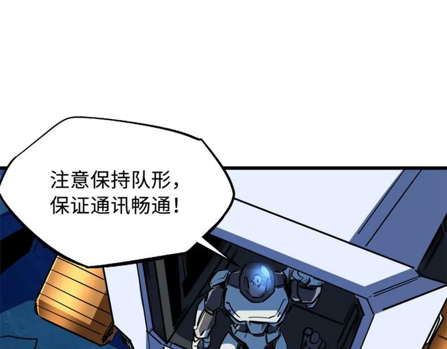 146 被困晶族遗迹18