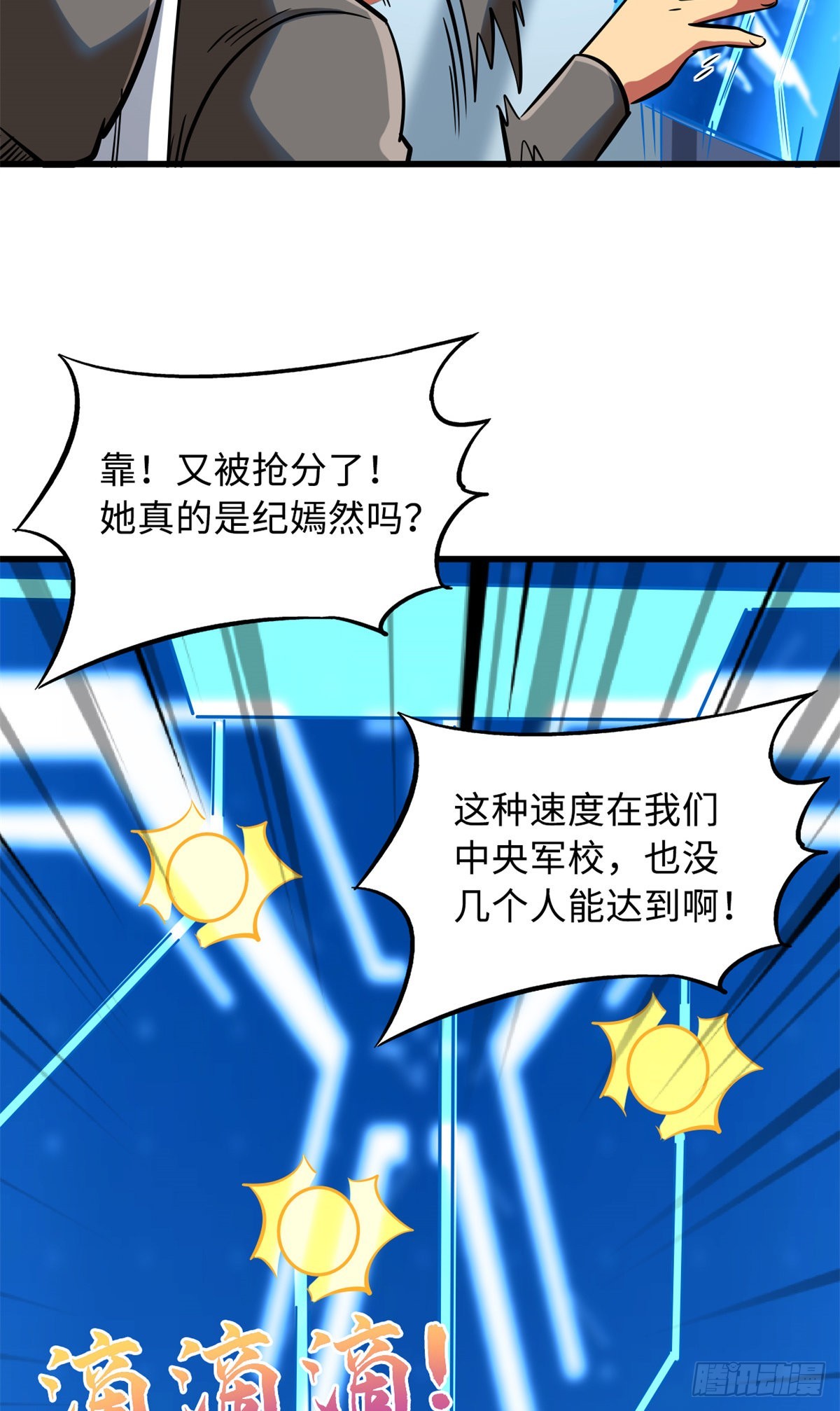 85 三手天王32